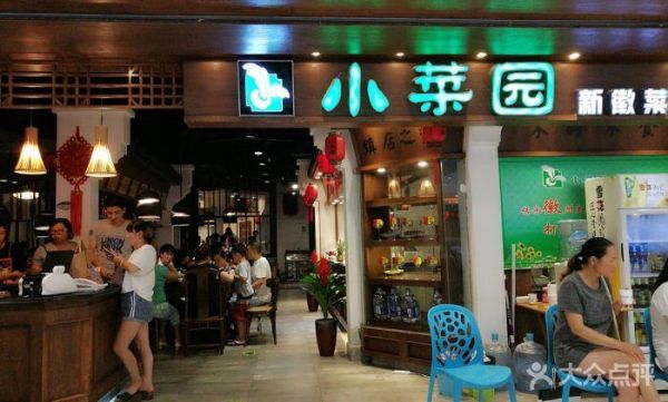 仰口吃饭哪里好？小菜园饭店设计实景图