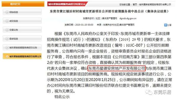 东莞万江旧改补偿标准？万江室内装修设计