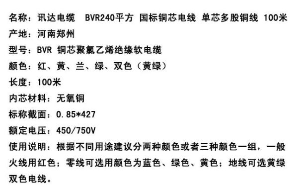 185平方铜电缆配多大开关？185平房子怎么设计