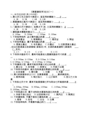 有什么免费的建筑题库网站？国际设计建筑联盟