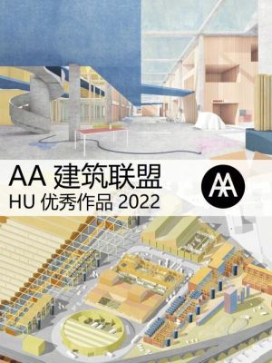 有什么免费的建筑题库网站？国际设计建筑联盟