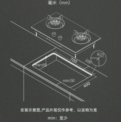 一般天然气灶具台面尺寸？天然气灶台设计图