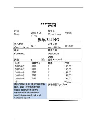 该怎样提前预订宾馆啊？酒店需求的设计