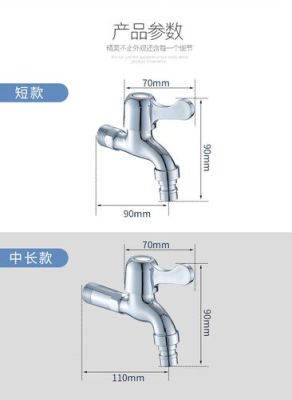 地拖池水龙头高度？安装龙头设计高度