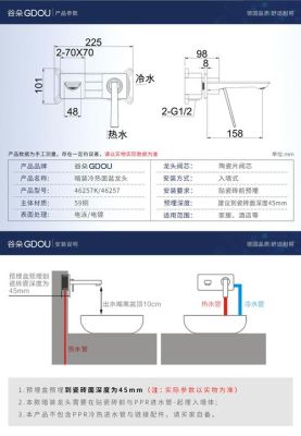 地拖池水龙头高度？安装龙头设计高度