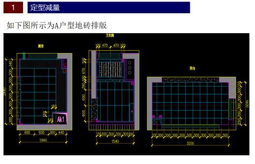 地面砖排版参照什么规范？地砖排版设计原则