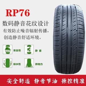 朝阳轮胎rp76轮胎与sa37对比？37米76米 房屋设计图