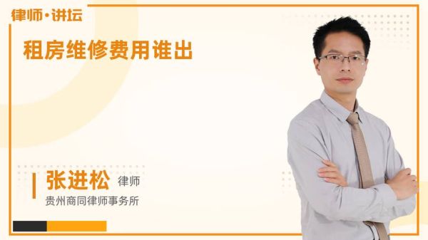 租房维护费是什么意思？公共装修设计费