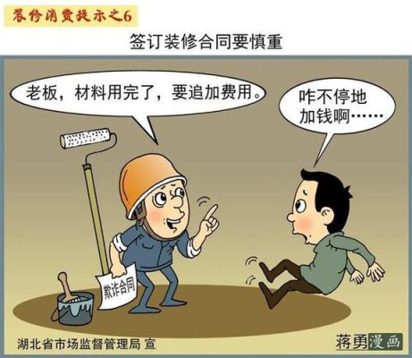 物业对装修公司有权罚款吗？装修公司设计失误找谁