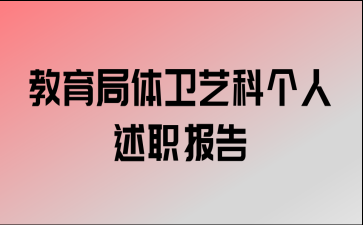 体卫艺科是什么意思？香港艺科设计顾问有限公司怎么样