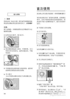 西门子滚筒洗衣机上水口怎么装？洗衣机进水暗装设计