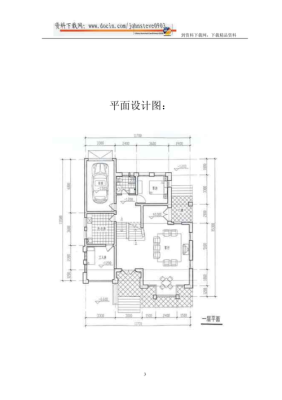 小别墅平面图设计技巧有哪些呢？别墅设计图纸及