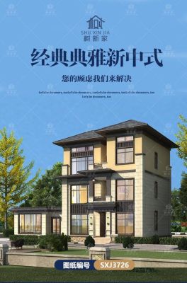 三层半自建房装修费用？三层中式自建房设计