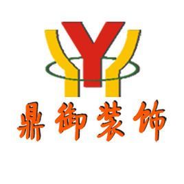 广州鼎嘉实业做什么的？鼎嘉装饰设计有限公司怎么样