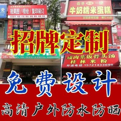 为啥让商户办理门头牌匾备案手续？政府门头牌匾设计效果图