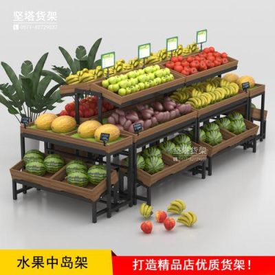 菜店怎么摆放货架？果蔬货架设计图