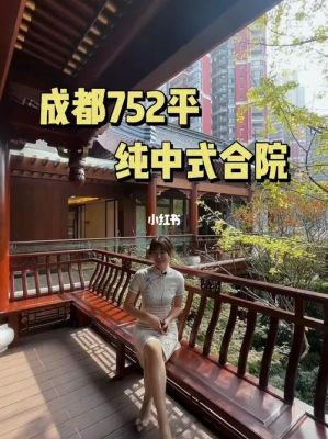 成都顶楼搭建必须拆吗？成都 合院 设计