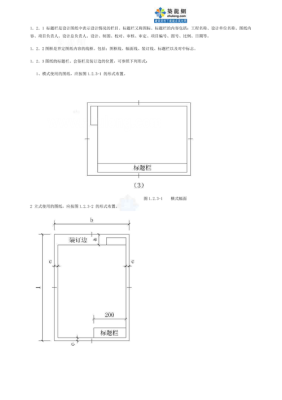 建筑制图标准中规定，A1、A2图纸的图幅大小为多少？二间2层楼房设计图纸