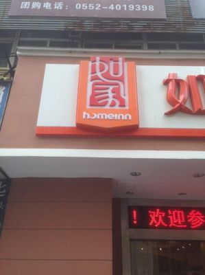 饭店招牌黑底，上面贴什么色的字能给人温暖如家的感觉？餐厅 招牌 设计效果图