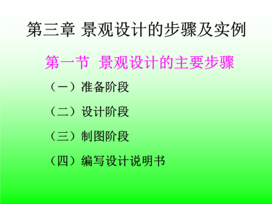 请问怎样评价(从哪些方面)一个园林景观设计方案好坏，特别是做的不足的地方，有例子最好？园林优秀设计方案