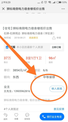 58怎么上传房源照片和封面？怎么在房屋照片里预览设计图