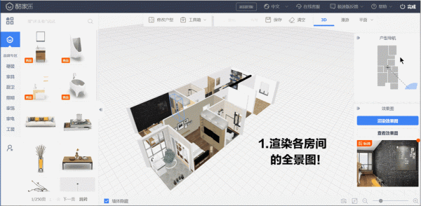 三维家编辑vr全景怎么添加？3d全景家装设计