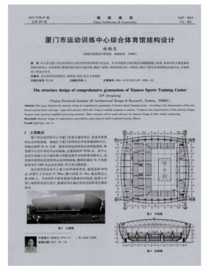 体育培训机构经营理念？体育场馆的设计理念