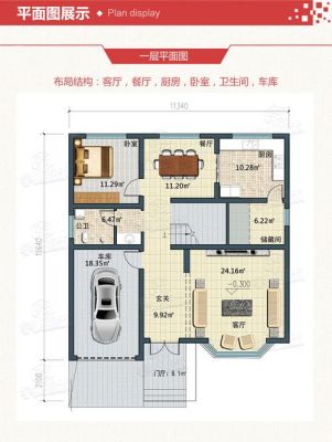 农村两层别墅一般多少钱？农村二层别墅平面设计图