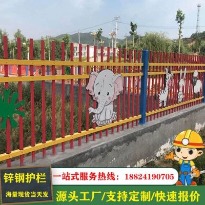 幼儿园围墙栏杆净距标准是多少？幼儿园院墙护栏设计