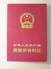 房产证上能看见房屋的建筑结构和建筑图纸么？建筑设计图 楼房