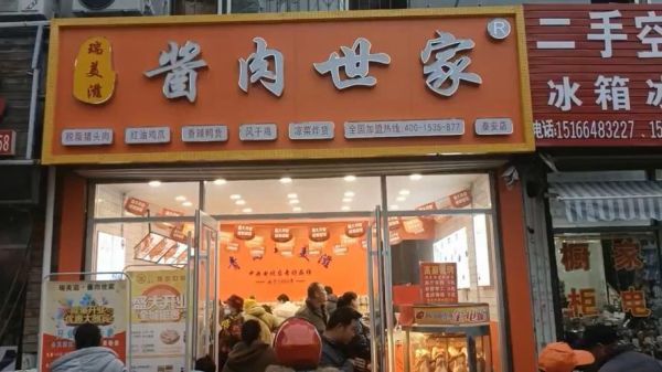 熟食店门头怎么装修设计好？特色卤菜店铺门头设计