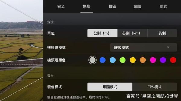 大疆mini2环绕模式怎么弄？迷你区域设计图