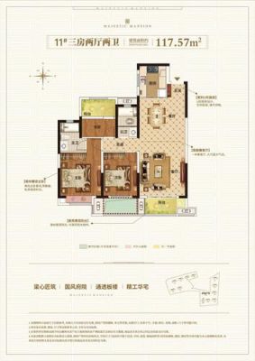 117平方三室两厅两卫小不小？117平方房子设计