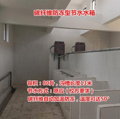 室外厕所水箱防冻方法？户外厕所施工设计图