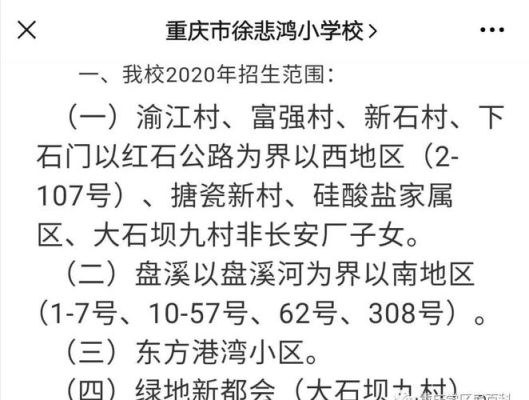 重庆市劳卫小学是扩建是红线和黄线？（重庆农村房屋设计平面图）