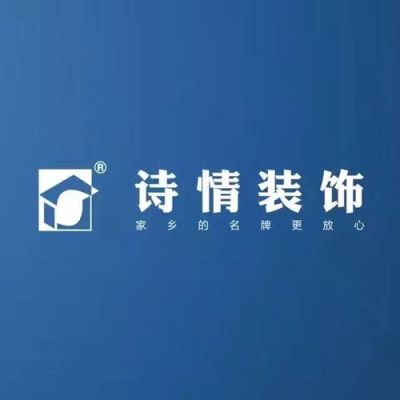 重庆诗情装饰公司怎么样？（重庆办公装修设计公司）