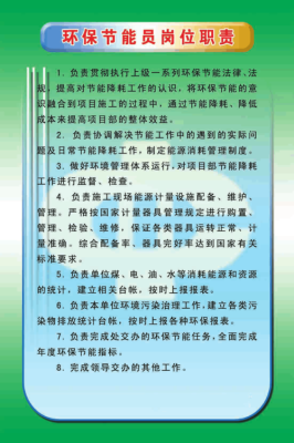 环保中心岗位职责？（环保办公空间设计理念）