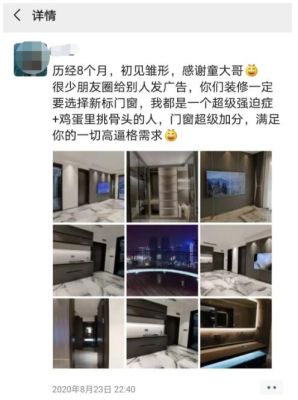 精装管理员怎么发朋友圈展示？（精装楼盘设计理念）