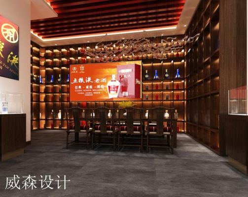 白酒门店宣传文案？（白酒店面设计风格）