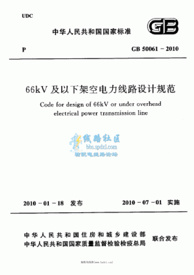 66kv架空线路多高？（500平方架空设计）