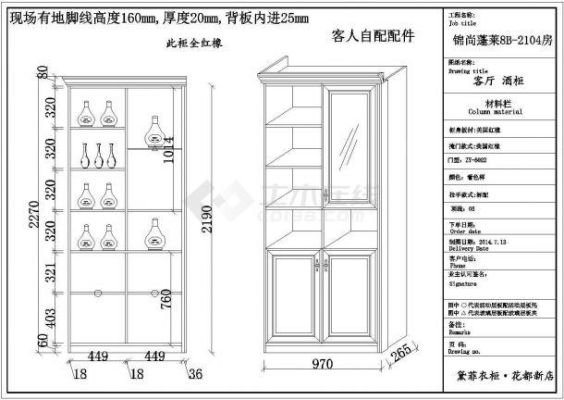 深渊酒柜怎么做？（酒柜装修设计施工图）