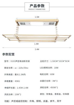 电动伸缩衣架安装步骤？（电动伸缩阳台设计图）