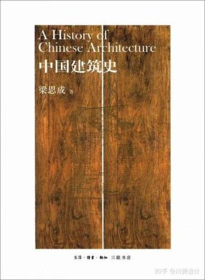 为什么说第五个立面是古建筑最富有艺术魅力的组成部分？（第五届中国装饰设计奖）