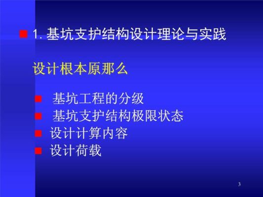 深基坑支护设计按什么标准收费？（工程基坑支护设计收费标）