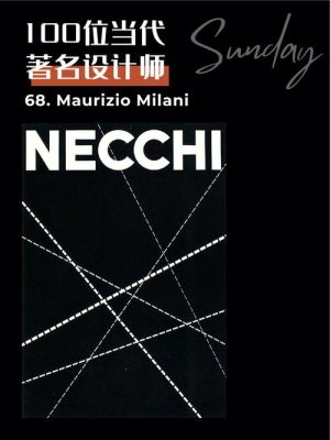 20世纪50年代意大利最重要的设计刊物是什么？（意大利设计师的介绍）