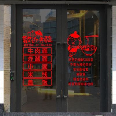 饭店玻璃上贴什么好看？（餐厅墙面玻璃设计效果图片大全）