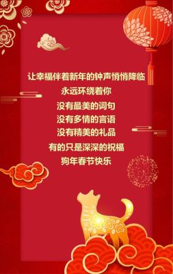 新年祝福链接怎么做？（设计师拜年祝福）