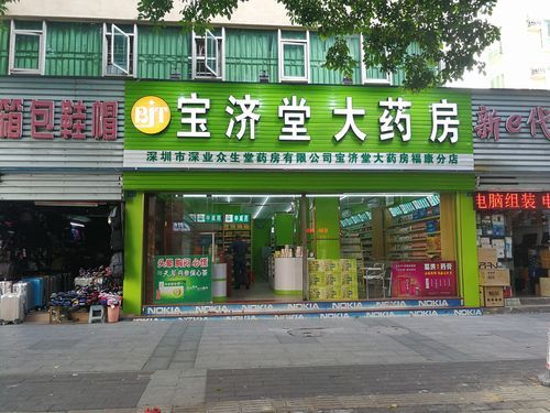 药店招牌什么颜色比较醒目？（药店门头设计绿色）