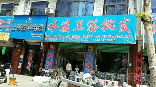 水暖卫浴店面怎样装修设计好？（卫浴专卖店门头设计图）