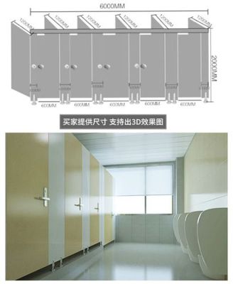公共厕所男生小便器隔断尺寸标准？（公共厕所的隔断设计）